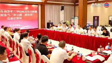 赣州经开区2023年三季度政企圆桌会在<a href='http://zu2.tiesb2b.com/'>博彩九州平台</a>顺利召开